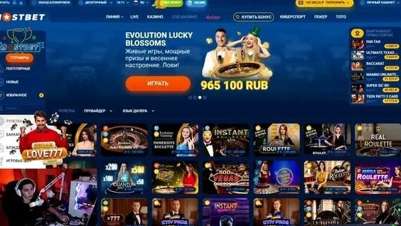 Mostbet-in 2026-cı il üçün səmimi icmalı